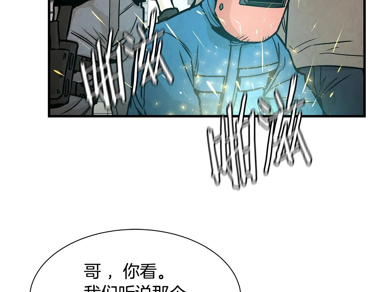 第33话 正轨 第79页