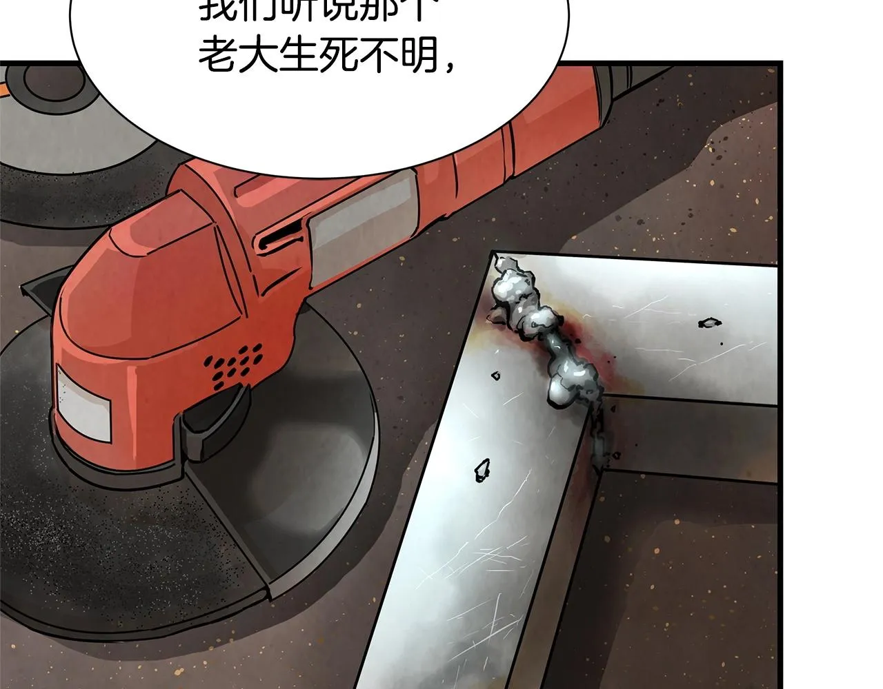 第33话 正轨 第80页