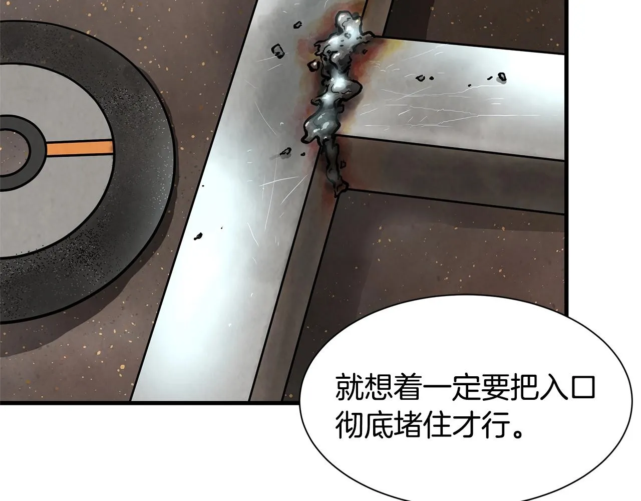 第33话 正轨 第81页