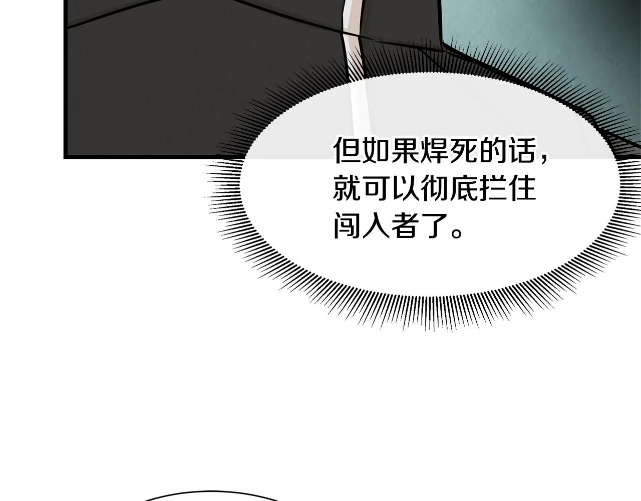 第33话 正轨 第84页