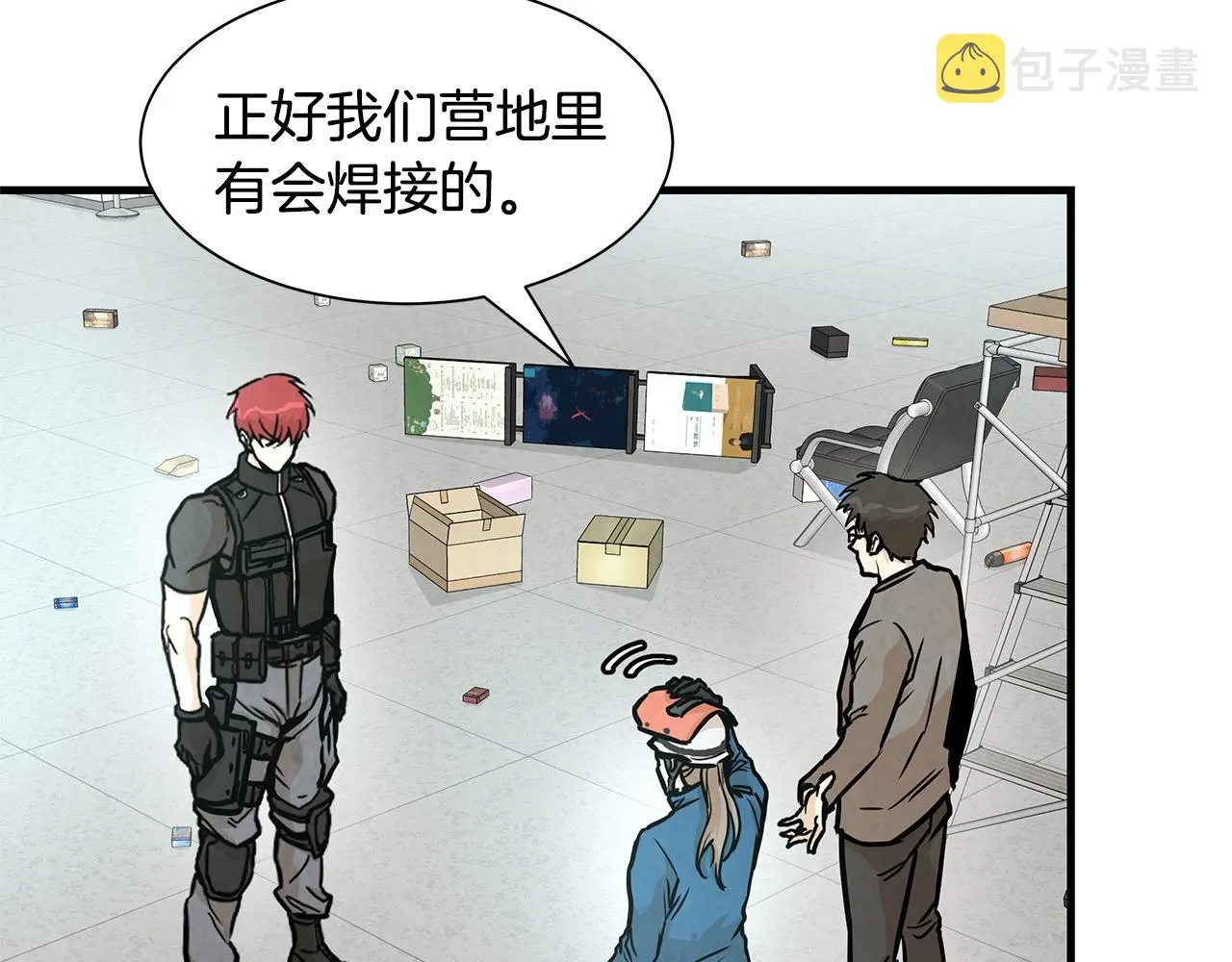 第33话 正轨 第85页