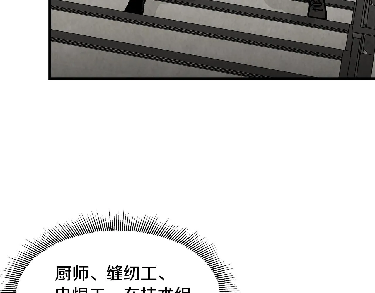 第33话 正轨 第94页