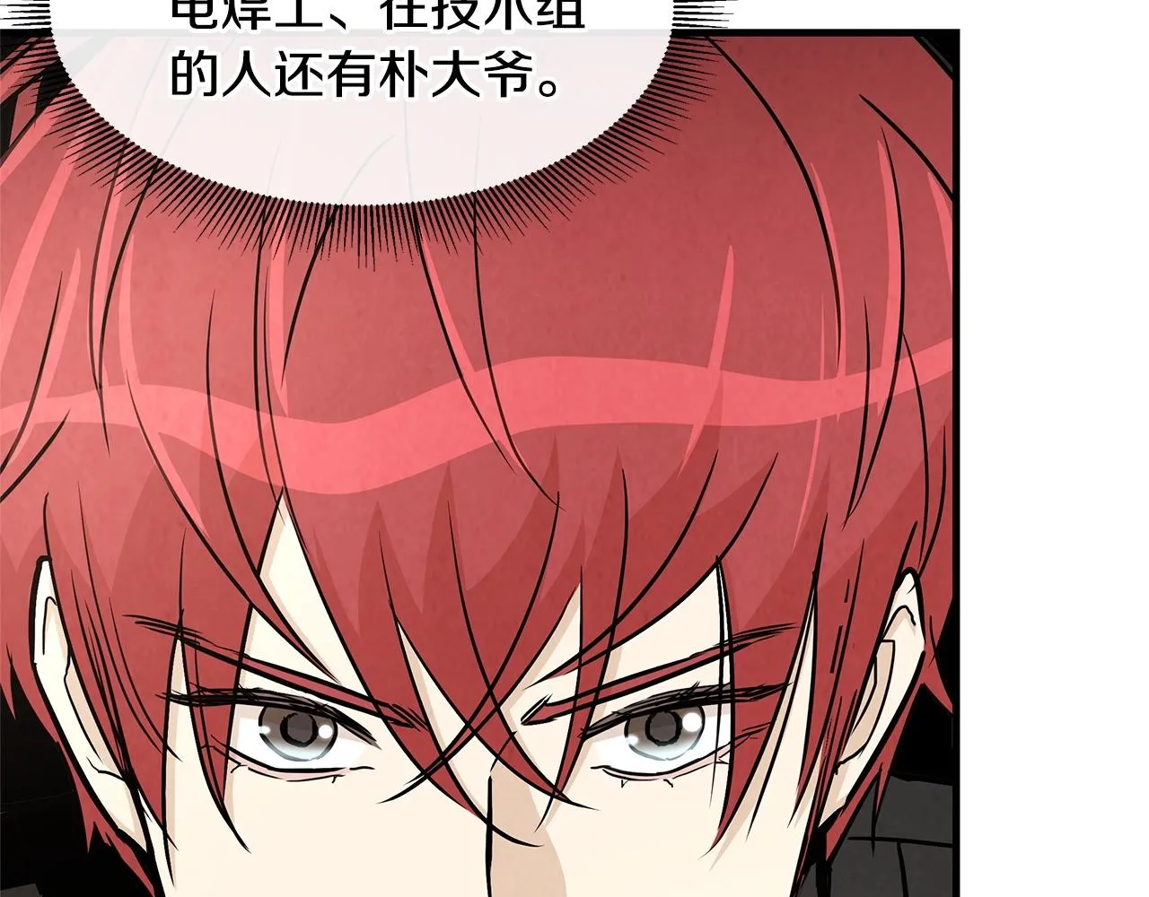 第33话 正轨 第95页