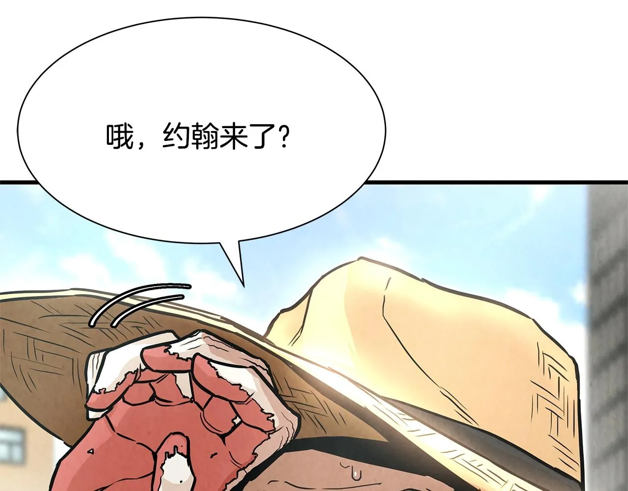 第33话 正轨 第100页