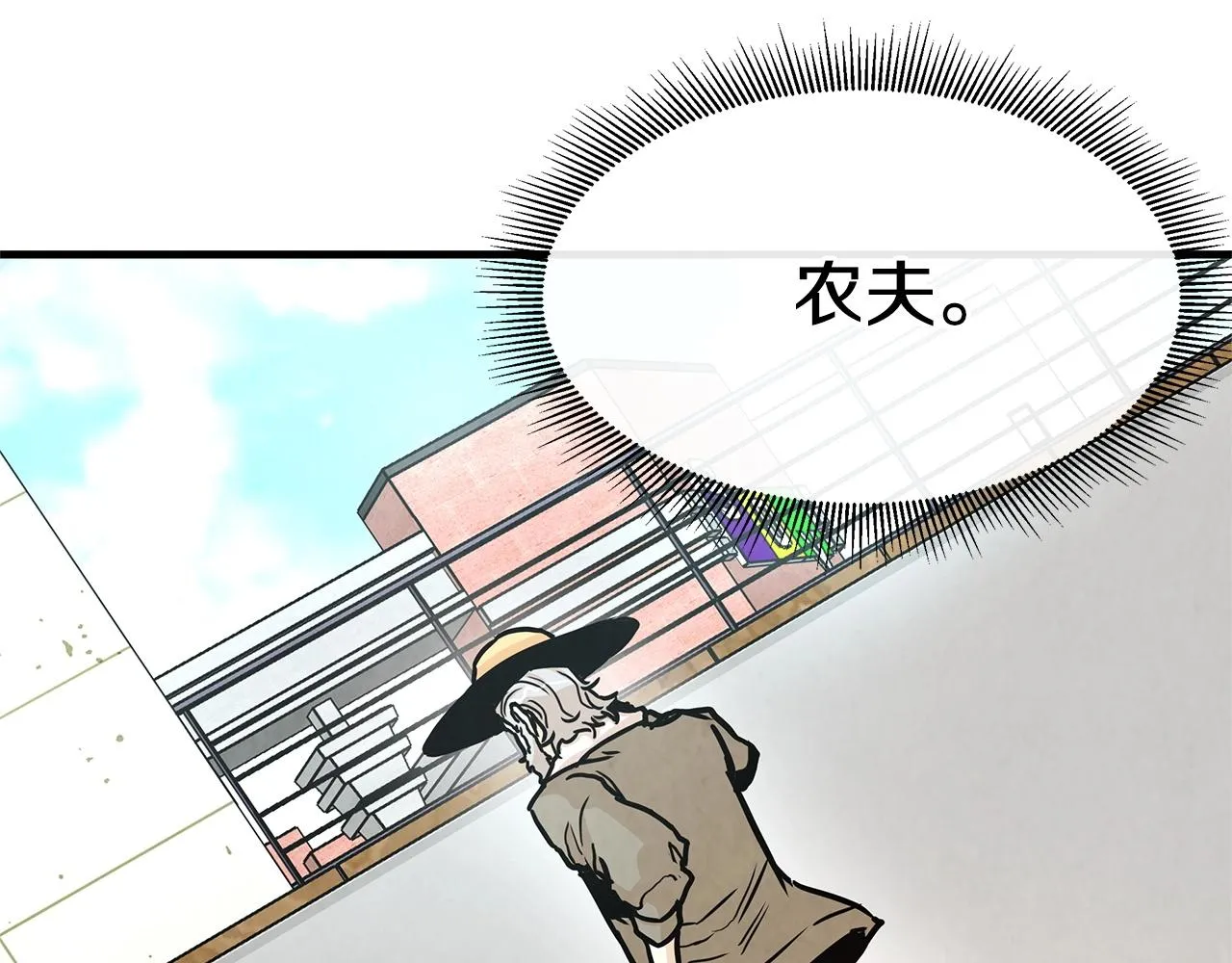 第33话 正轨 第103页