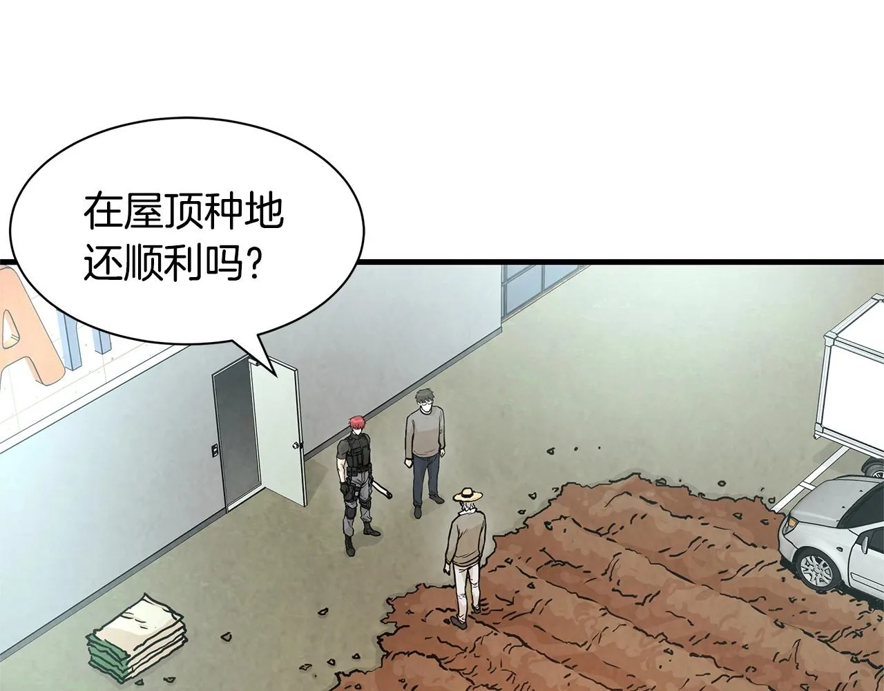第33话 正轨 第107页