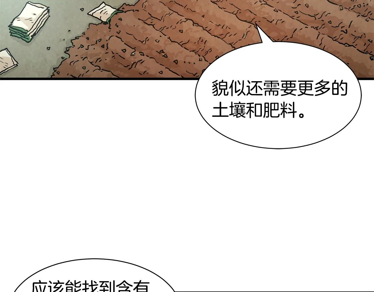 第33话 正轨 第108页