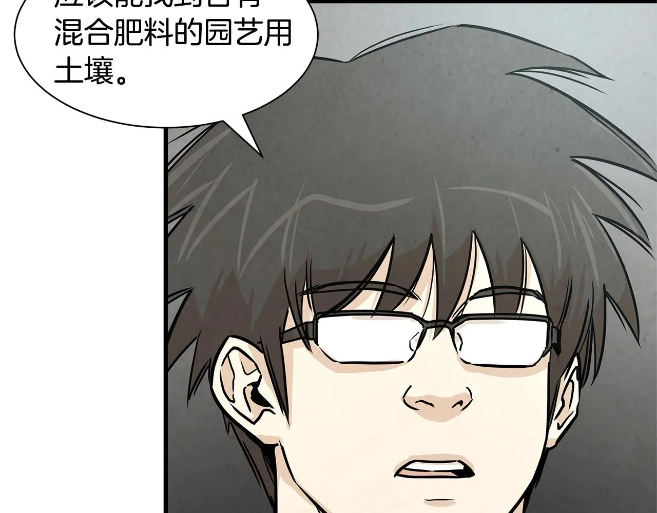 第33话 正轨 第109页
