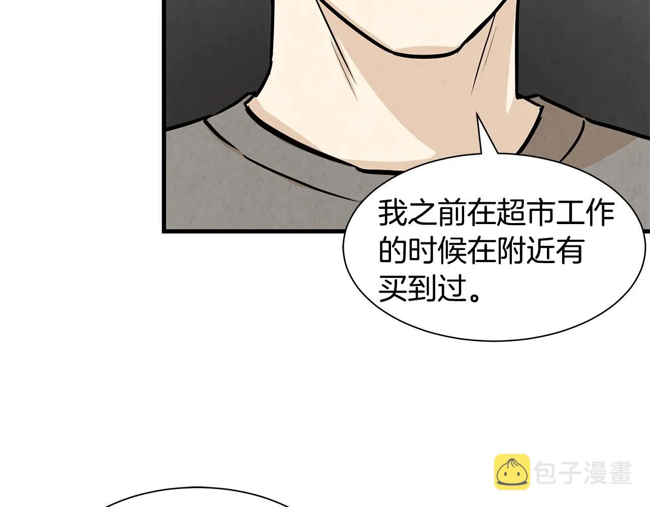 第33话 正轨 第110页