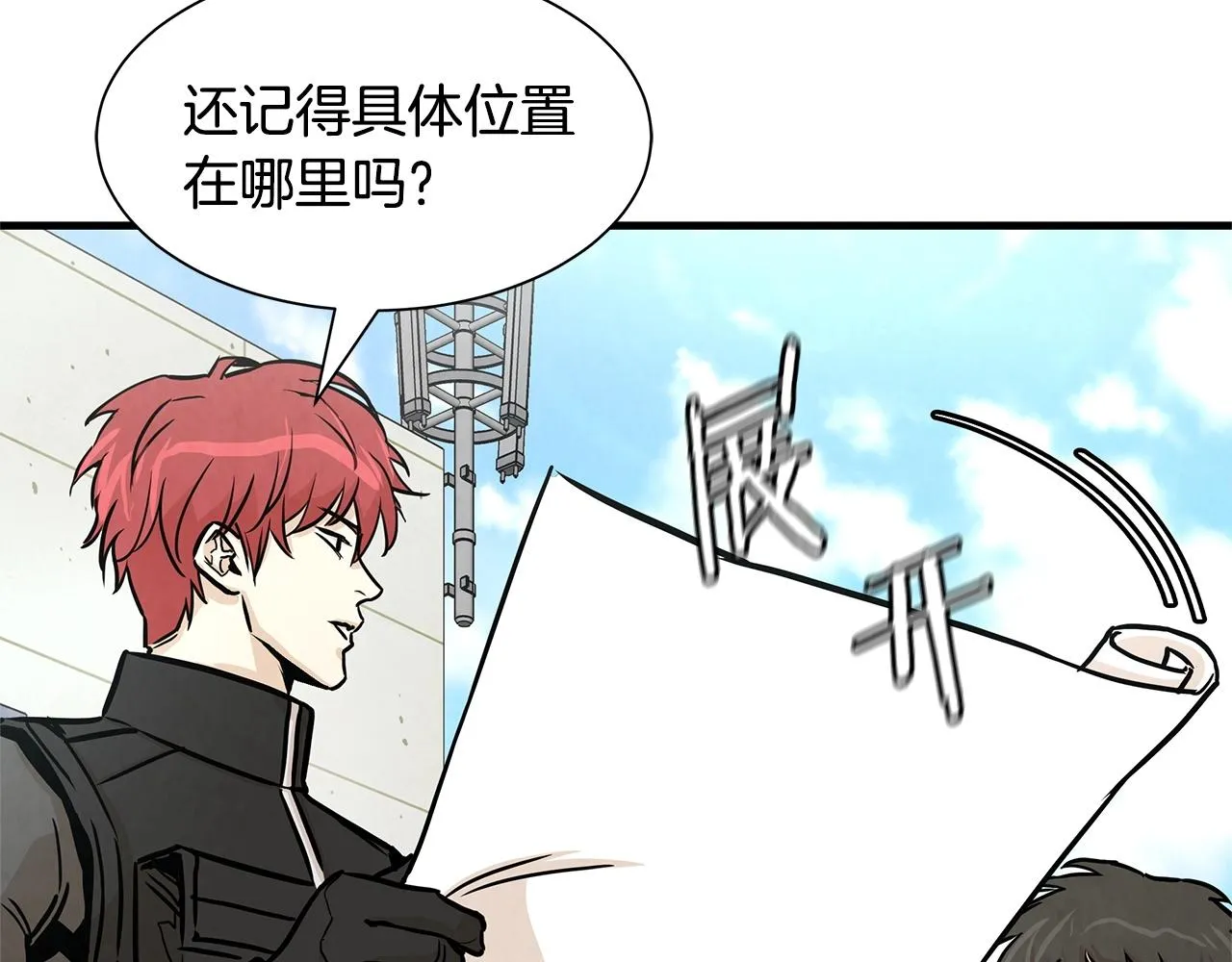 第33话 正轨 第111页