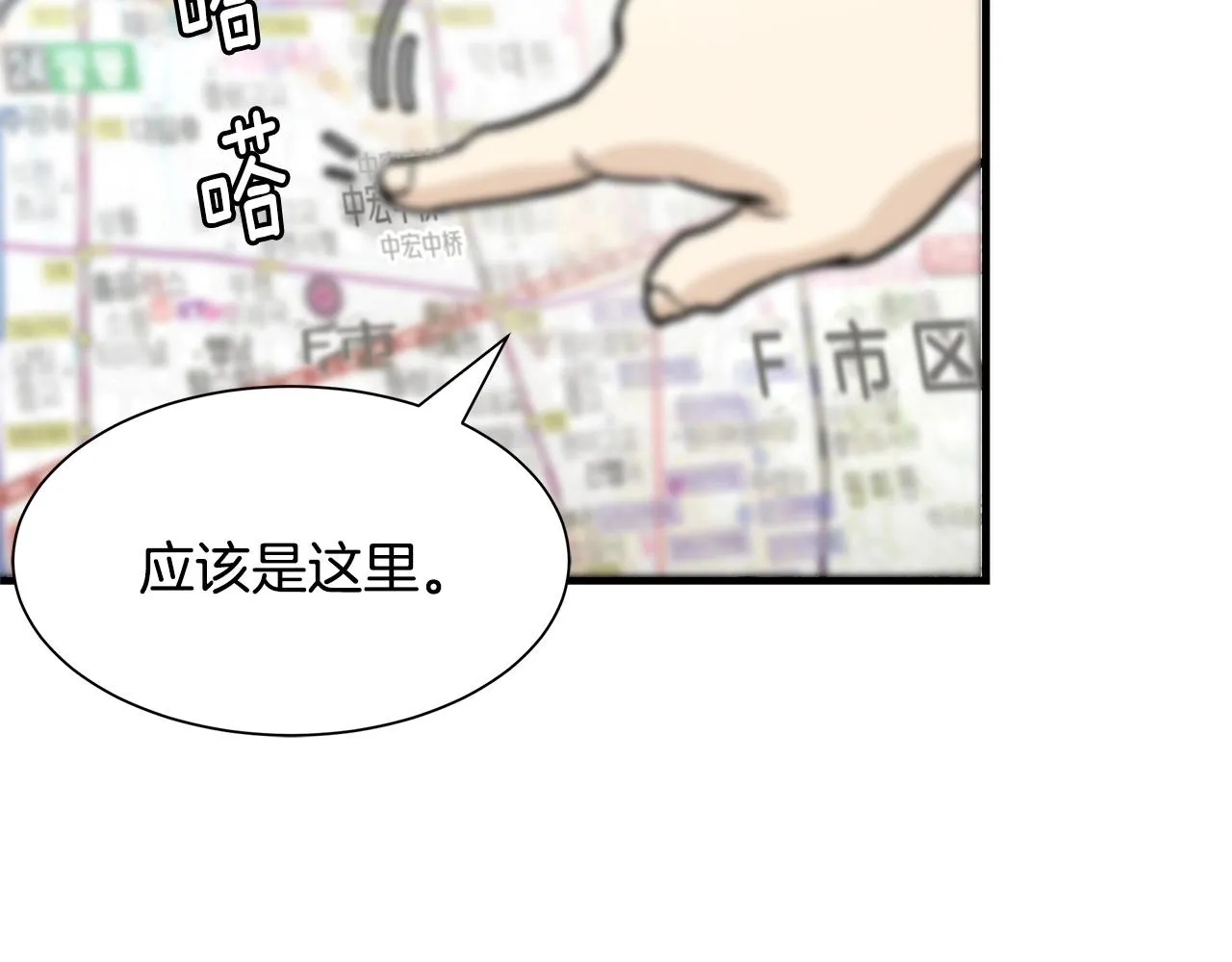 第33话 正轨 第114页