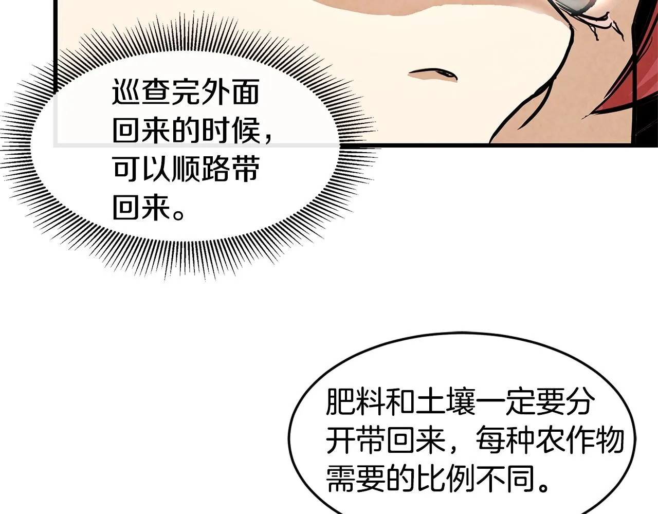 第33话 正轨 第116页