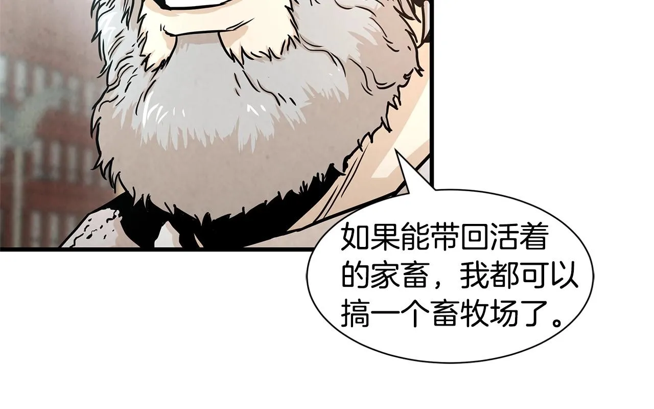 第33话 正轨 第119页