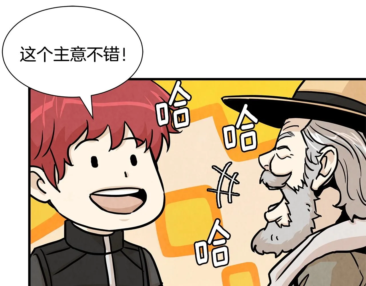 第33话 正轨 第120页