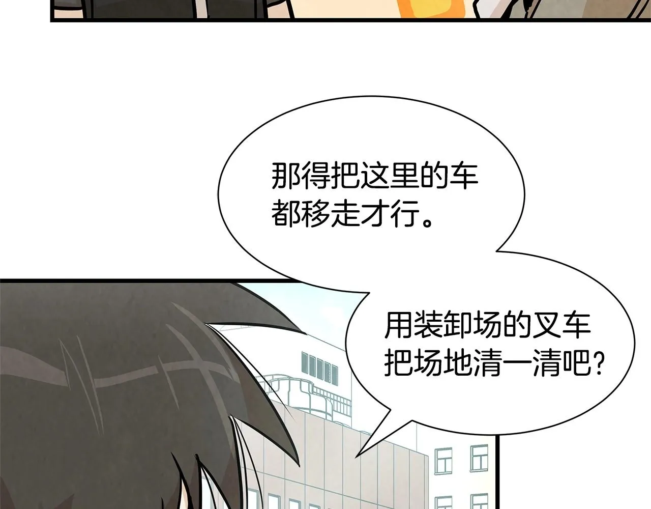 第33话 正轨 第121页