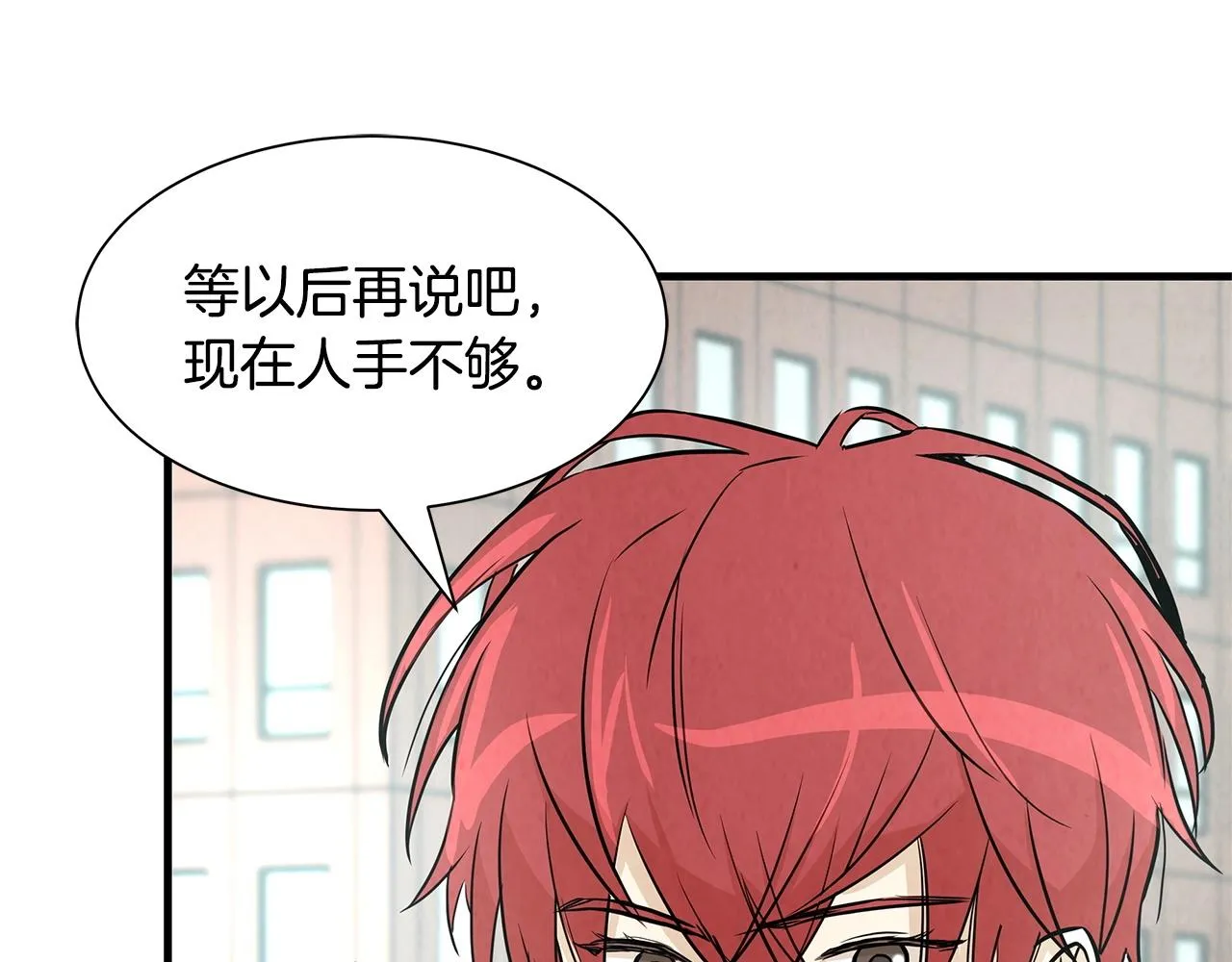 第33话 正轨 第123页