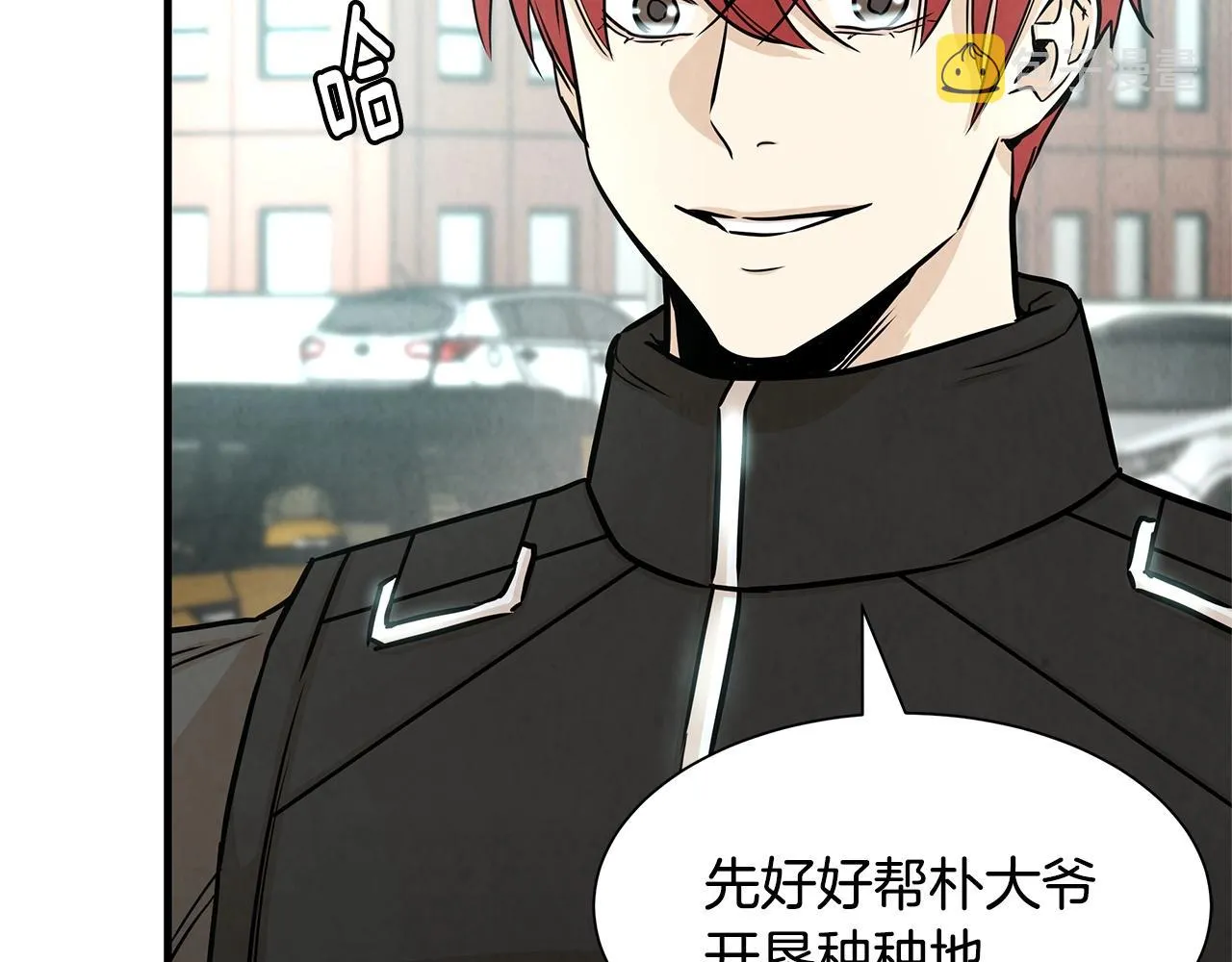 第33话 正轨 第124页