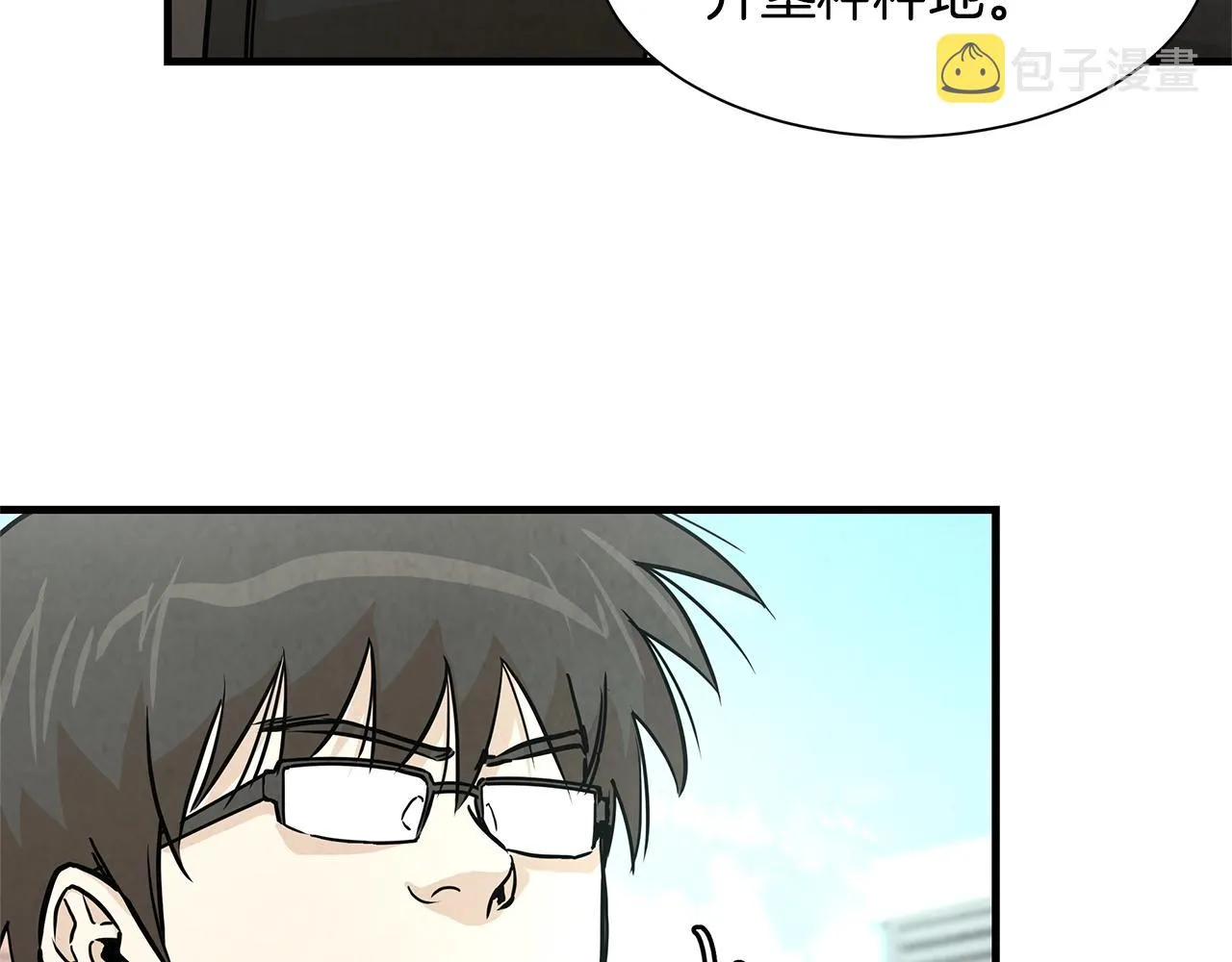 第33话 正轨 第125页