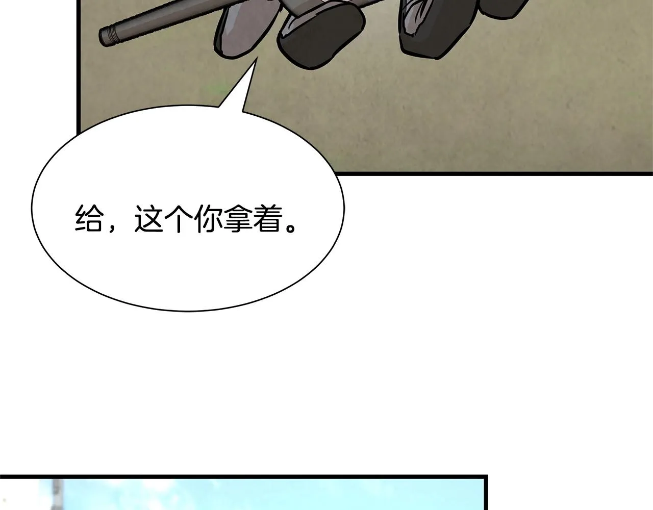 第33话 正轨 第128页