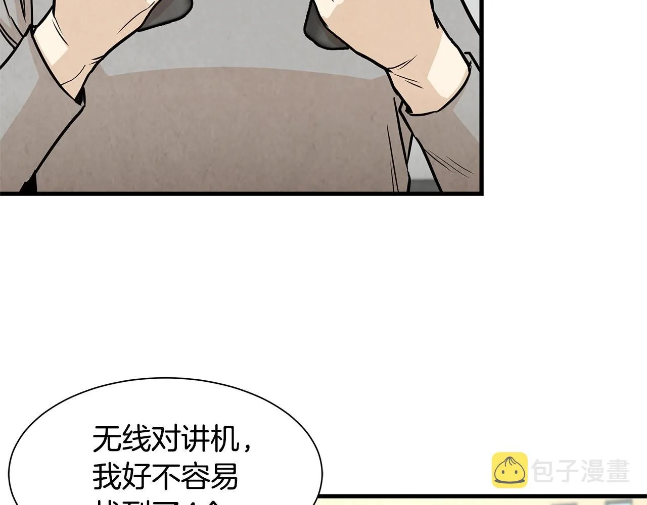 第33话 正轨 第130页