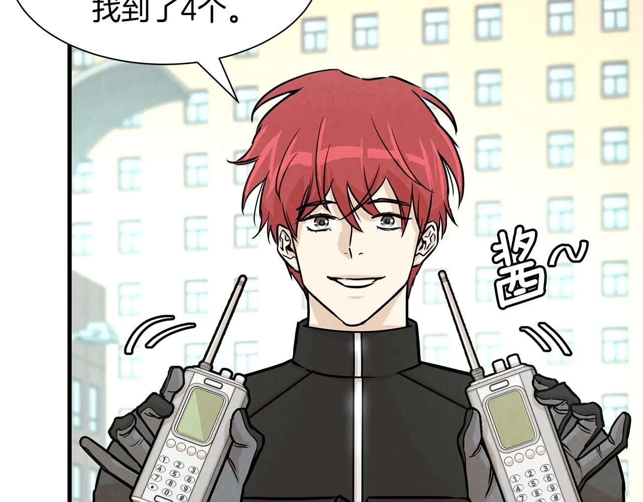 第33话 正轨 第131页