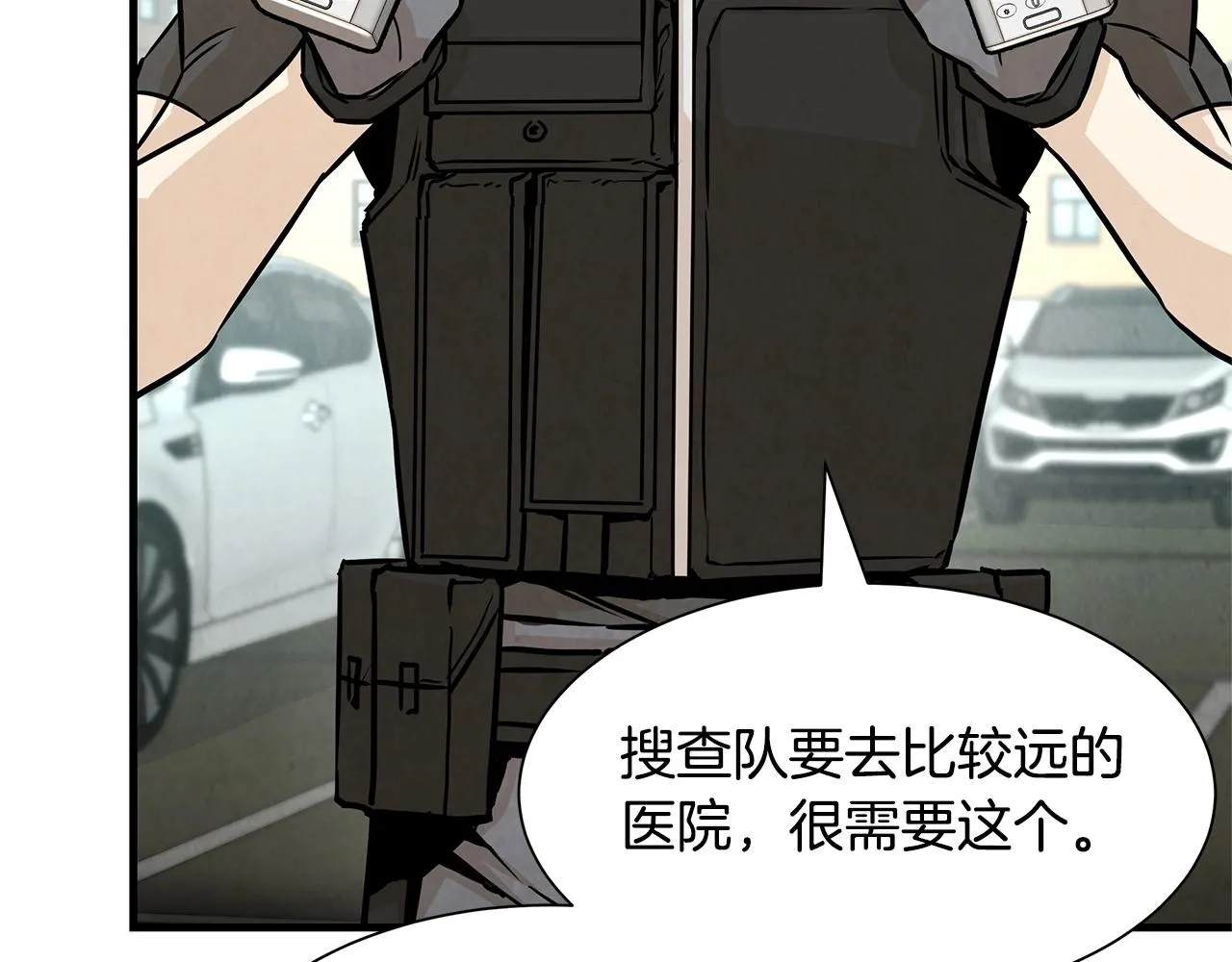 第33话 正轨 第132页