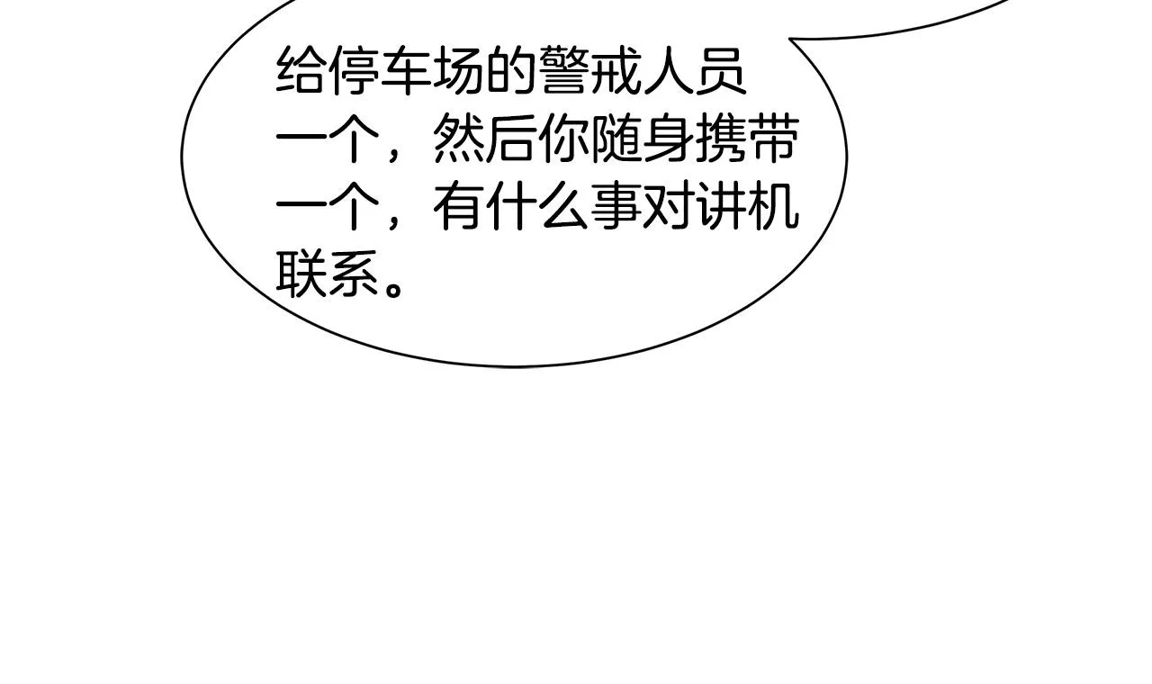 第33话 正轨 第133页