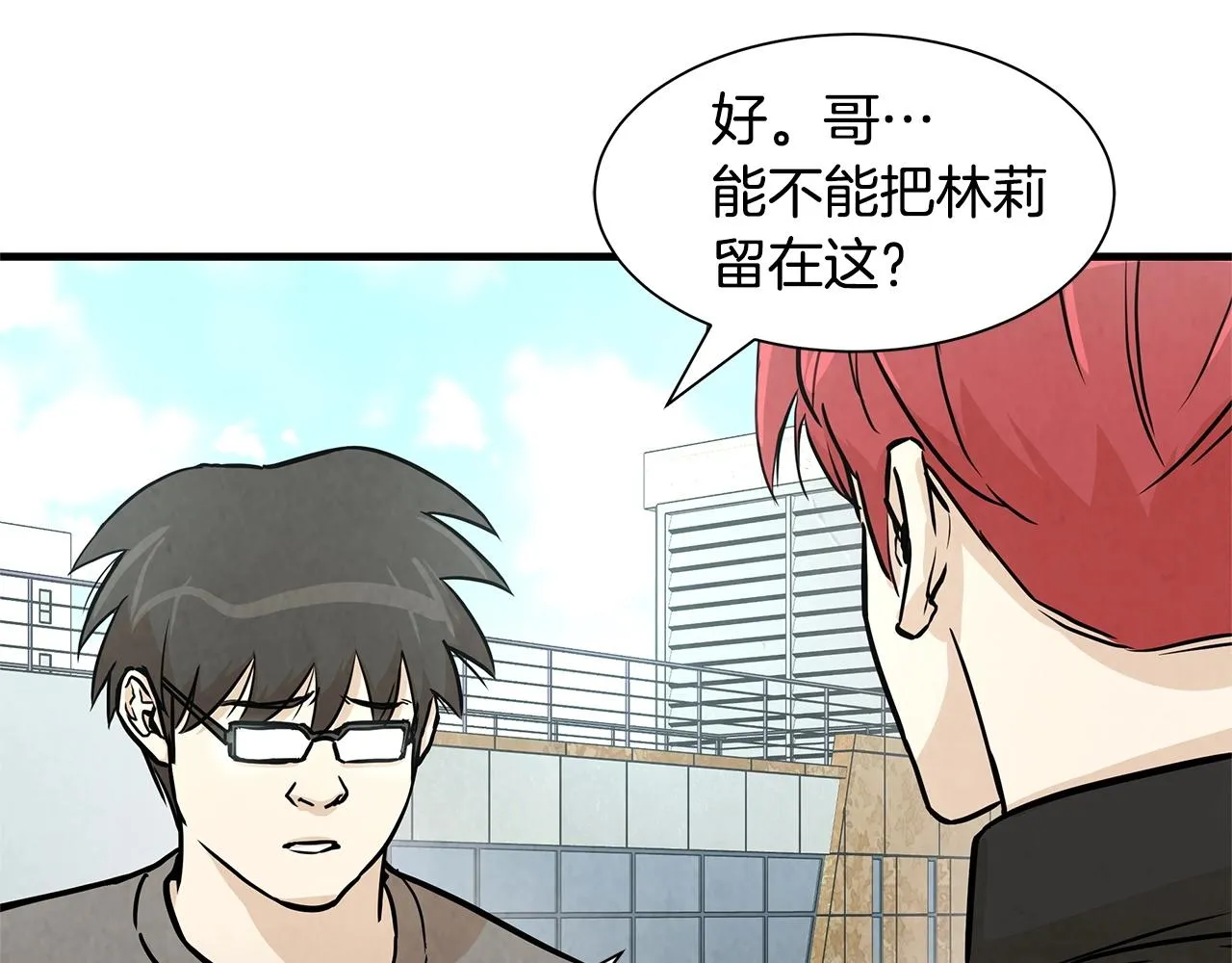 第33话 正轨 第134页