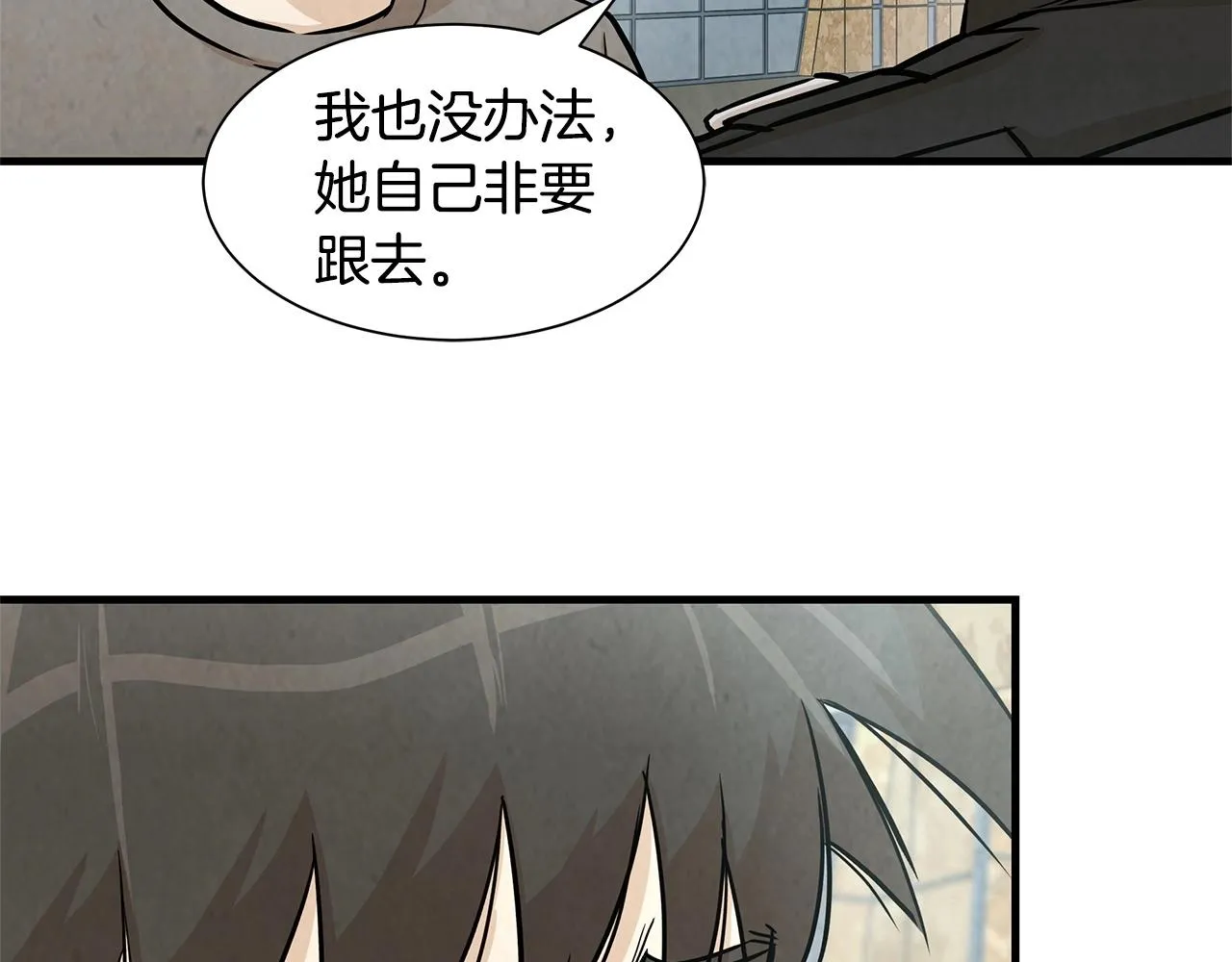 第33话 正轨 第135页