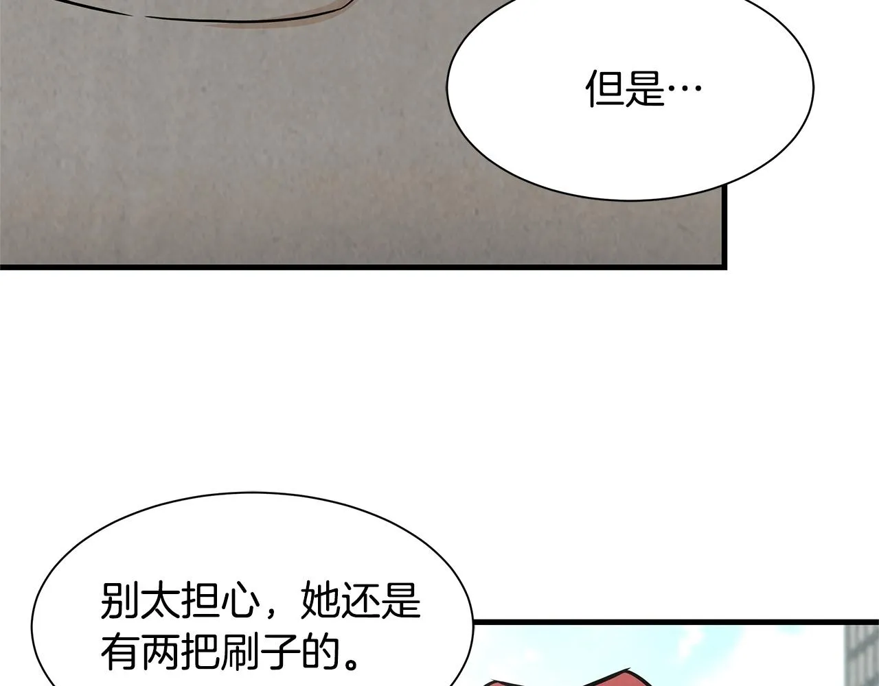 第33话 正轨 第137页