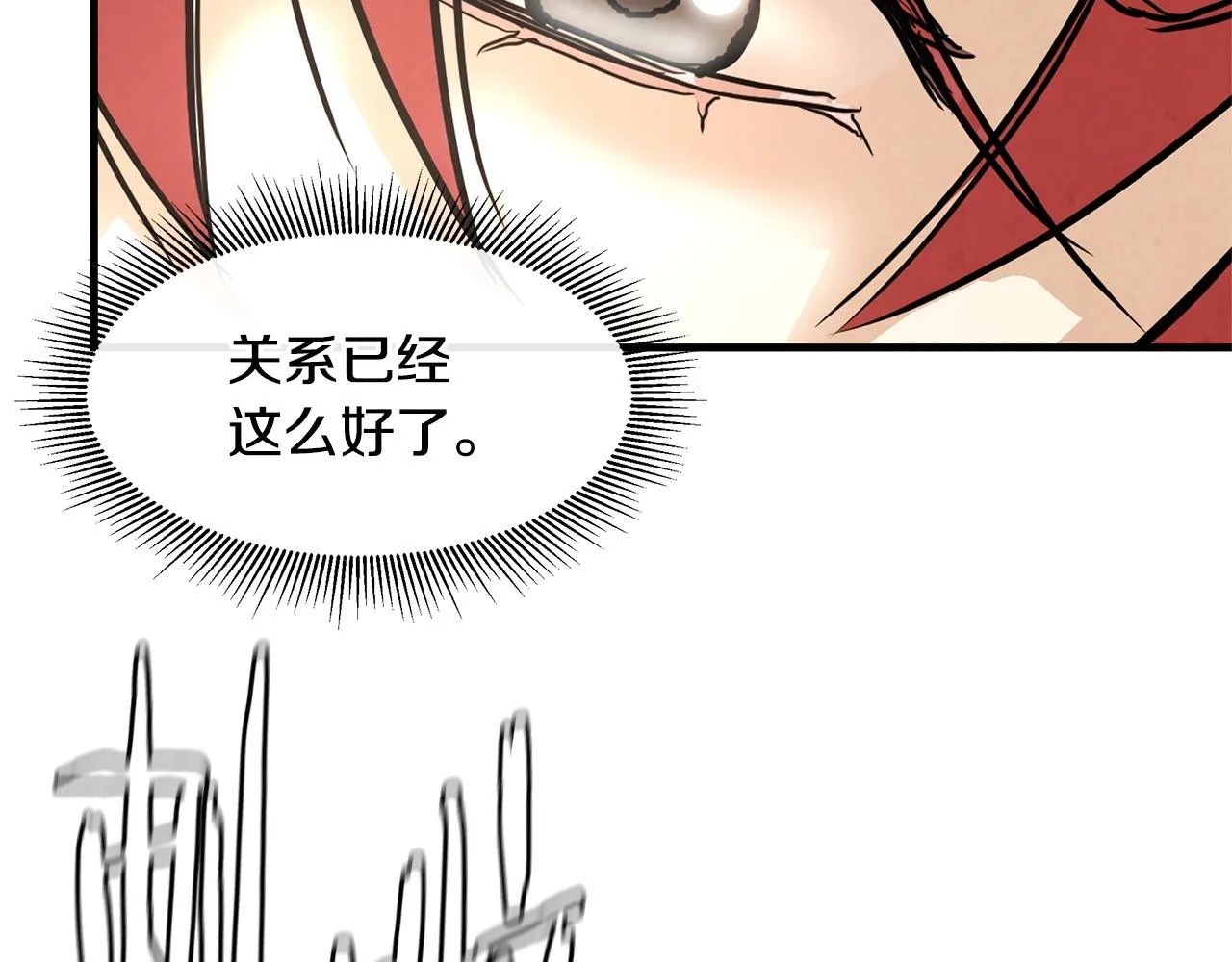 第33话 正轨 第142页