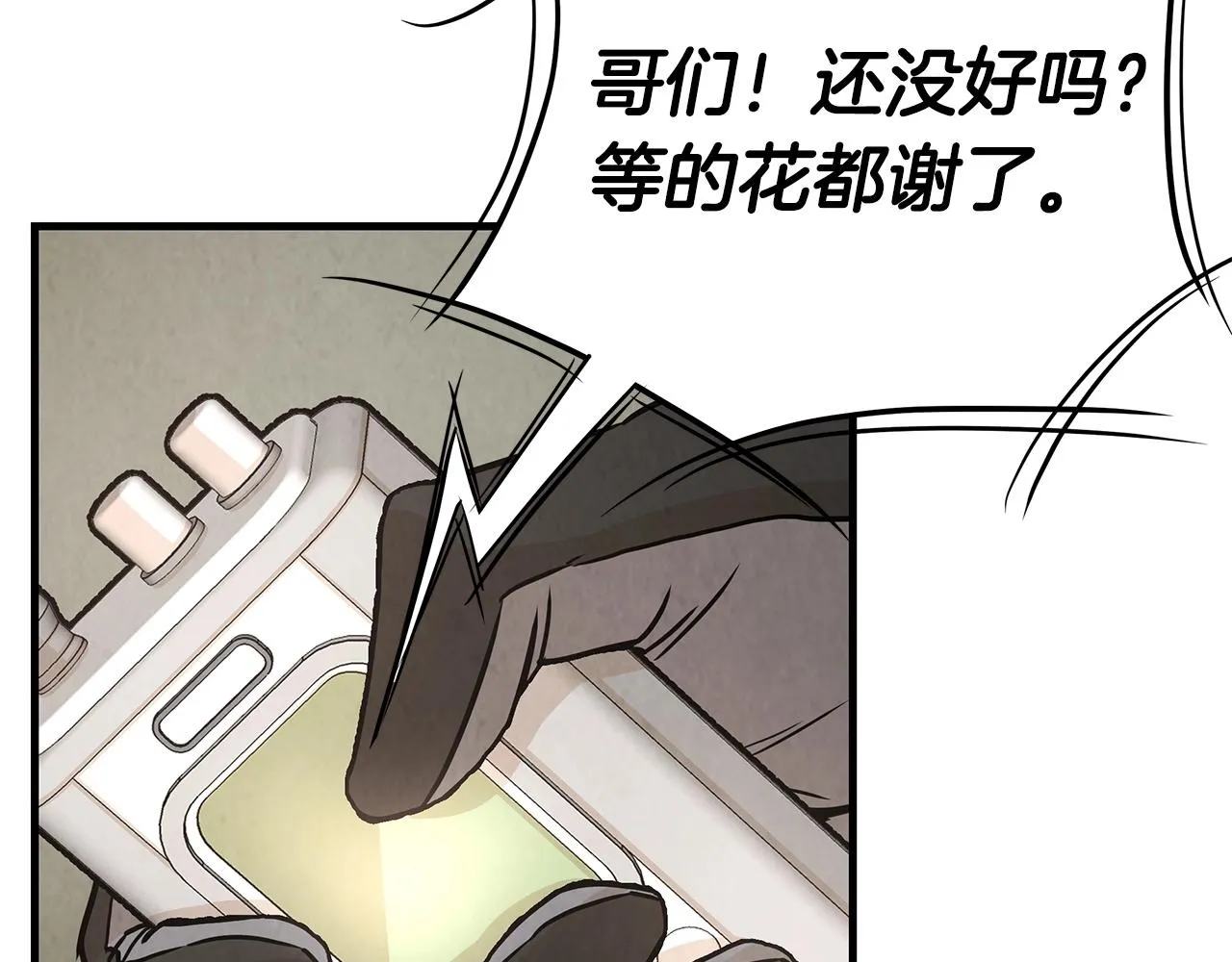 第33话 正轨 第144页
