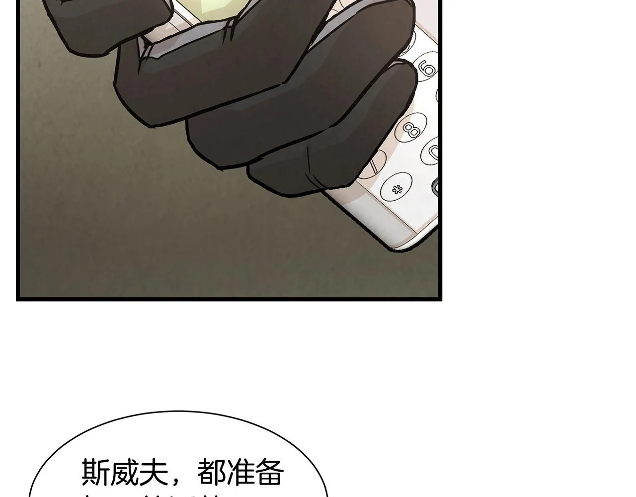 第33话 正轨 第145页