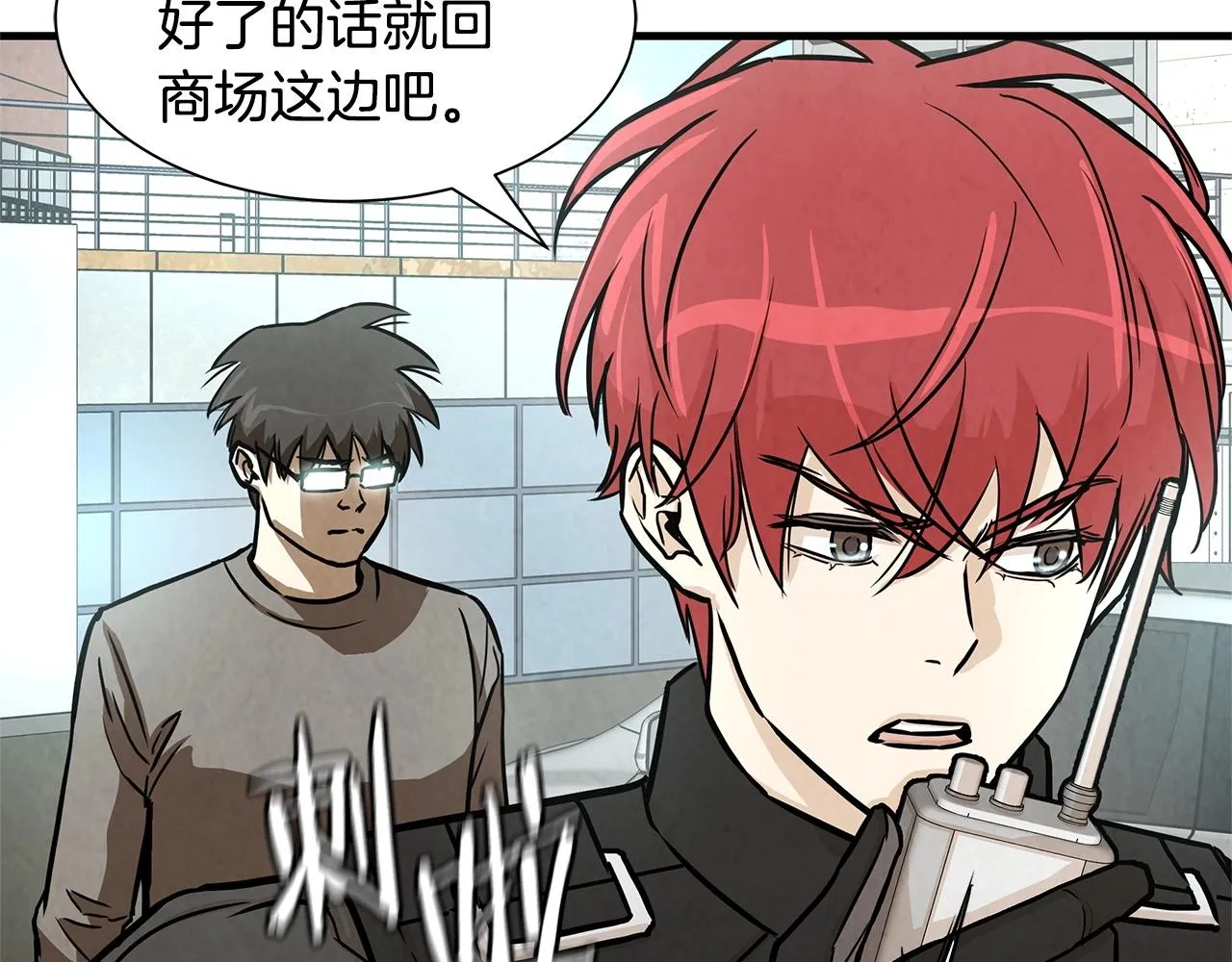 第33话 正轨 第146页