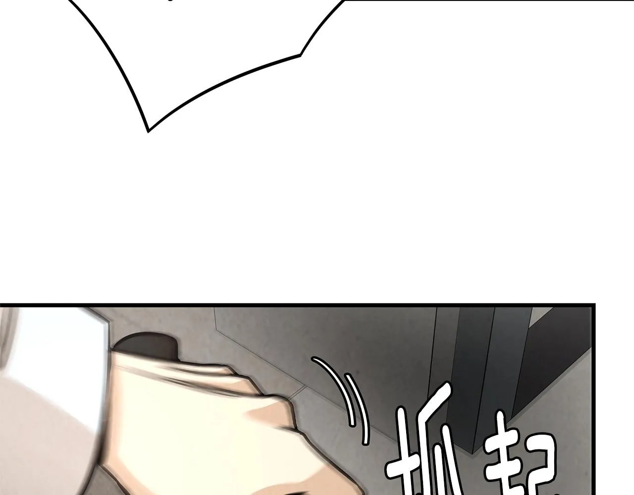第35话 新的情报 第6页