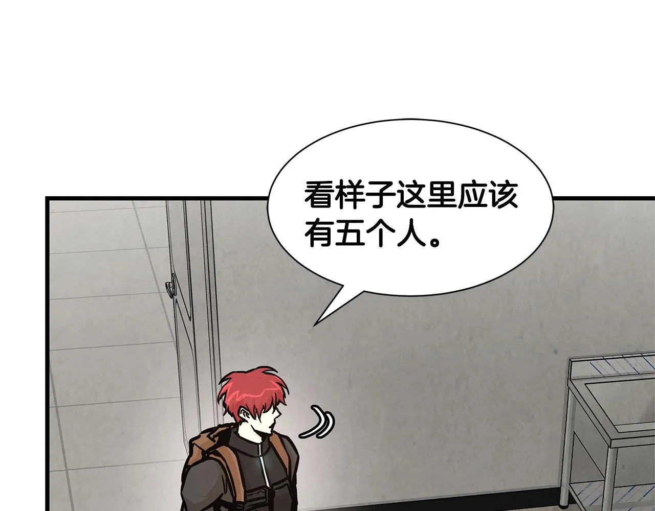 第35话 新的情报 第24页