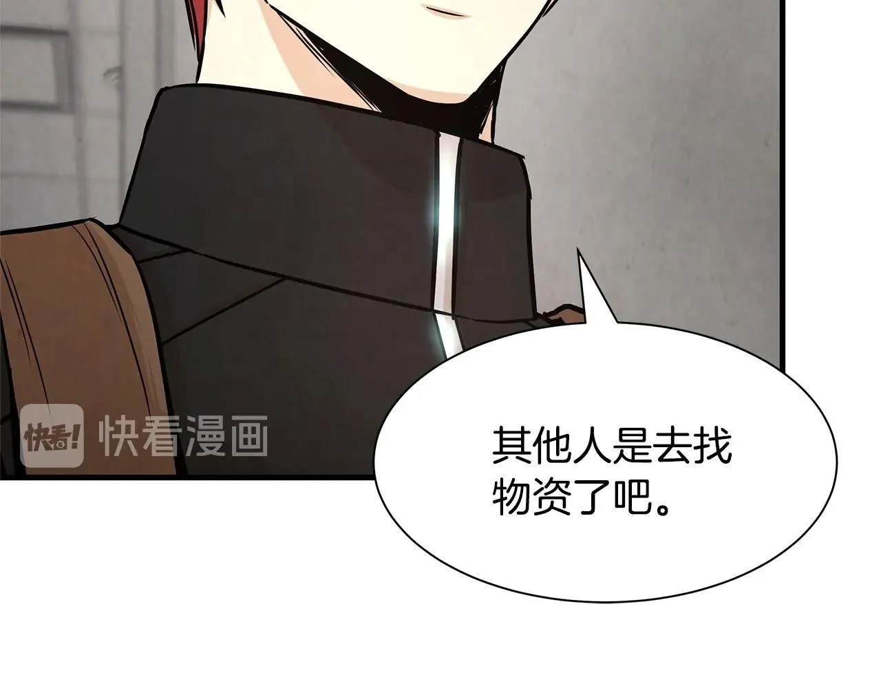 第35话 新的情报 第28页