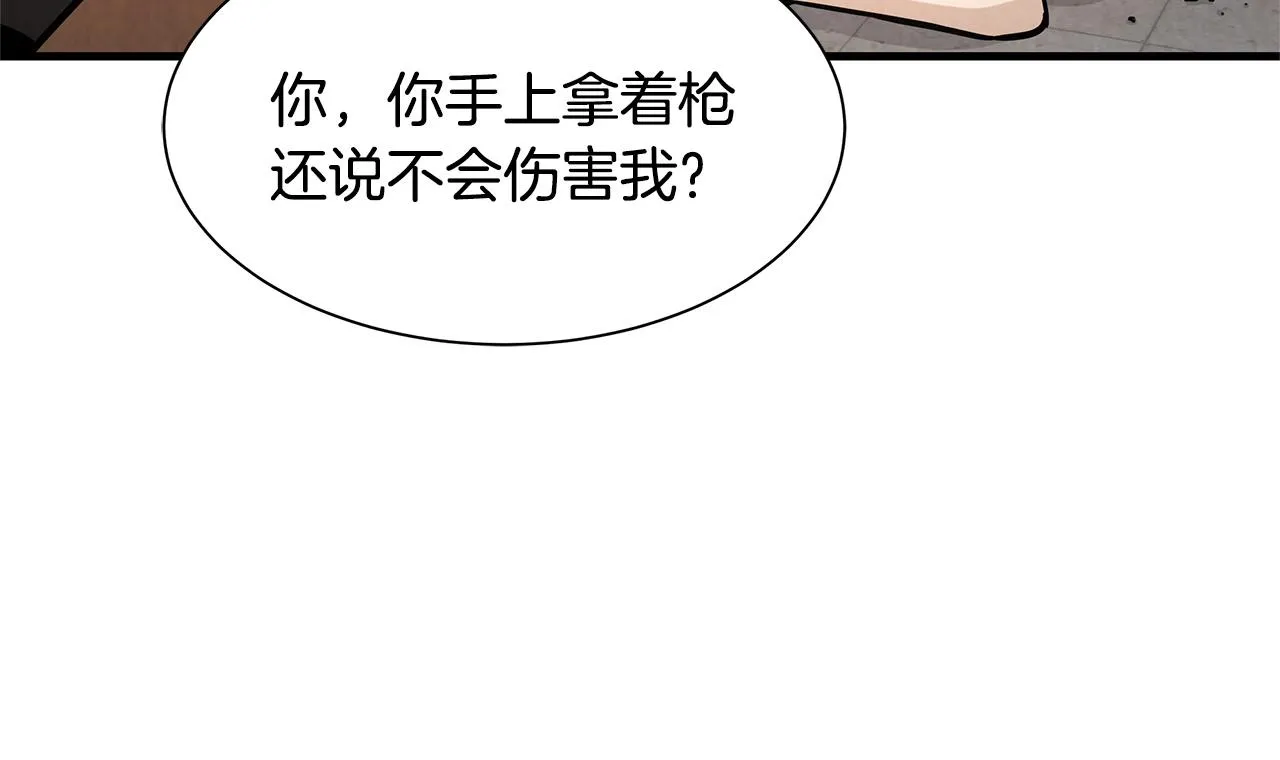 第35话 新的情报 第33页