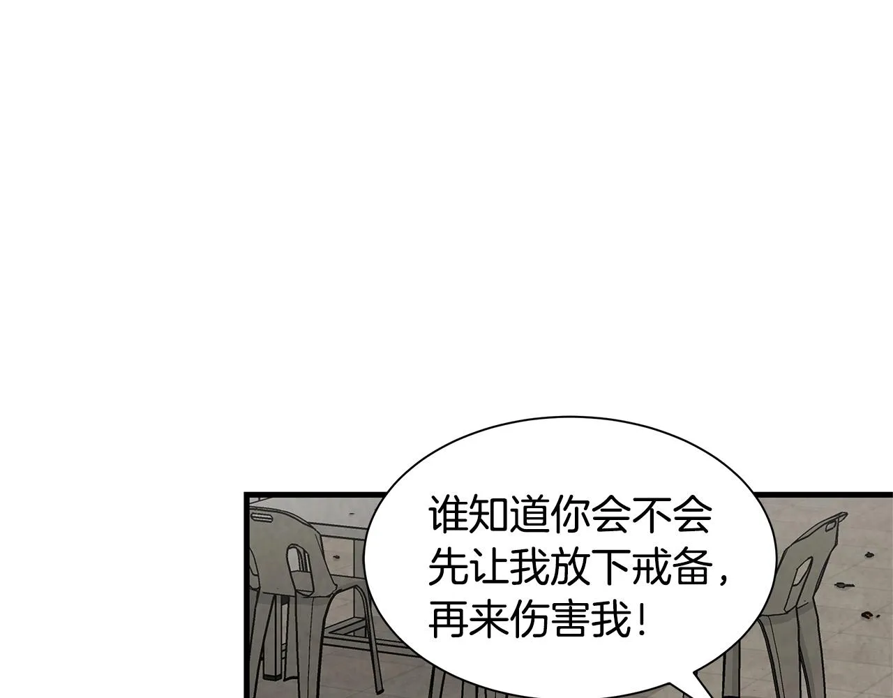 第35话 新的情报 第36页
