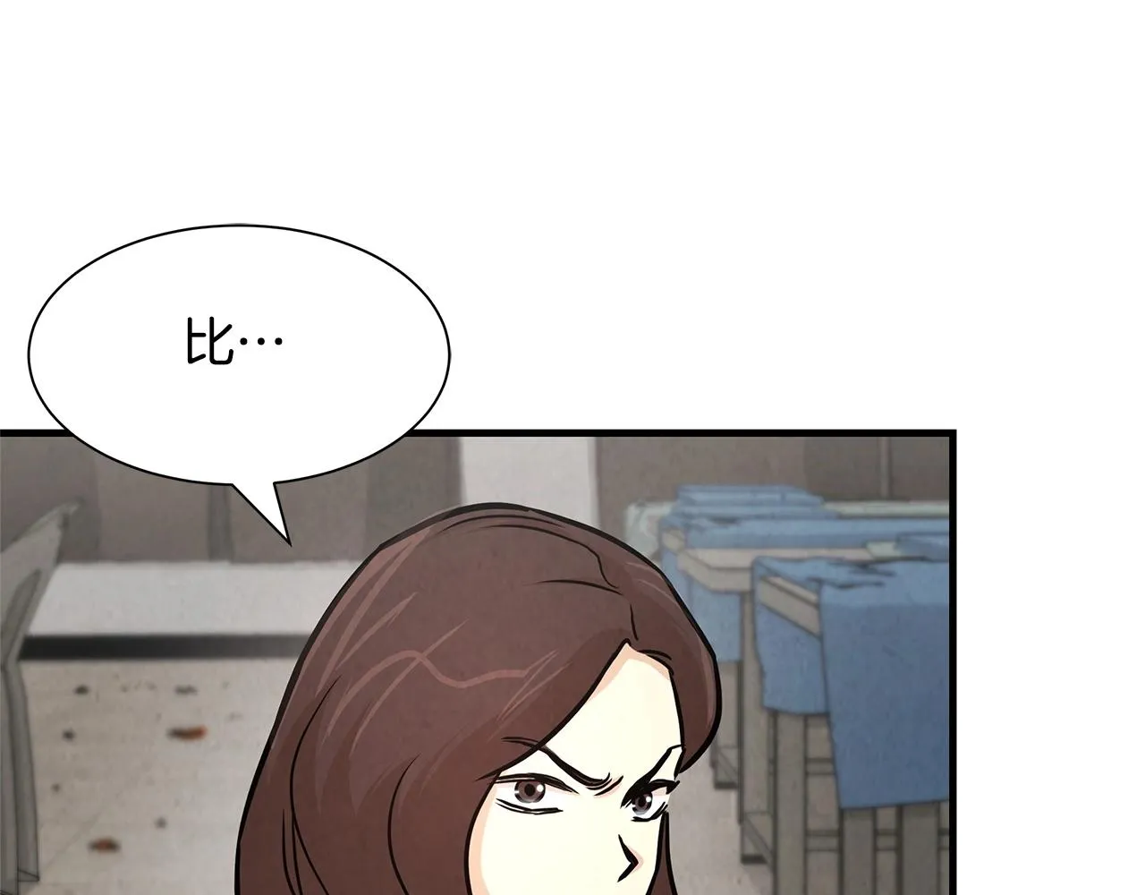 第35话 新的情报 第39页