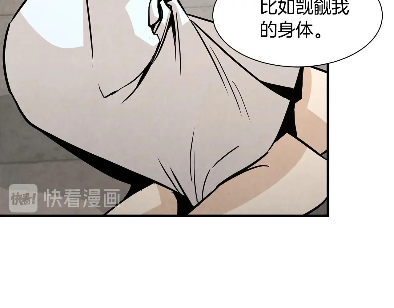 第35话 新的情报 第41页