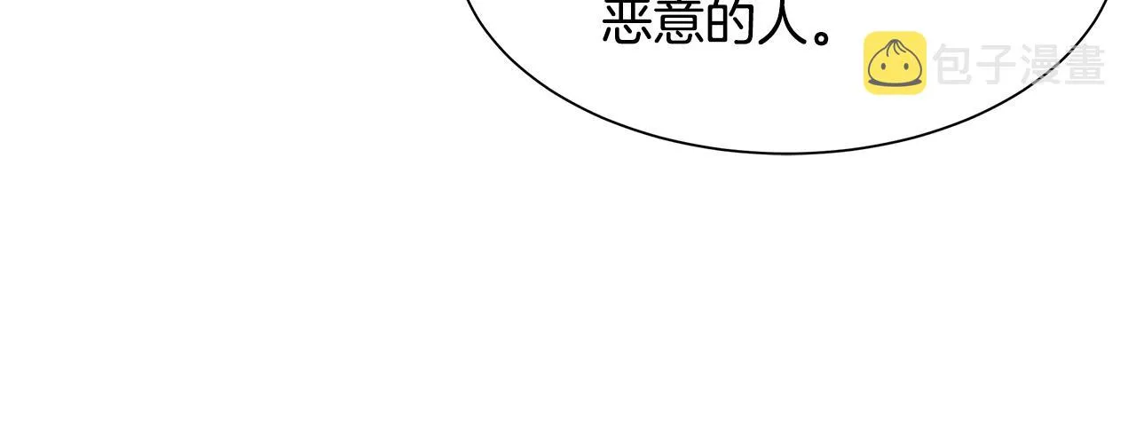 第35话 新的情报 第46页