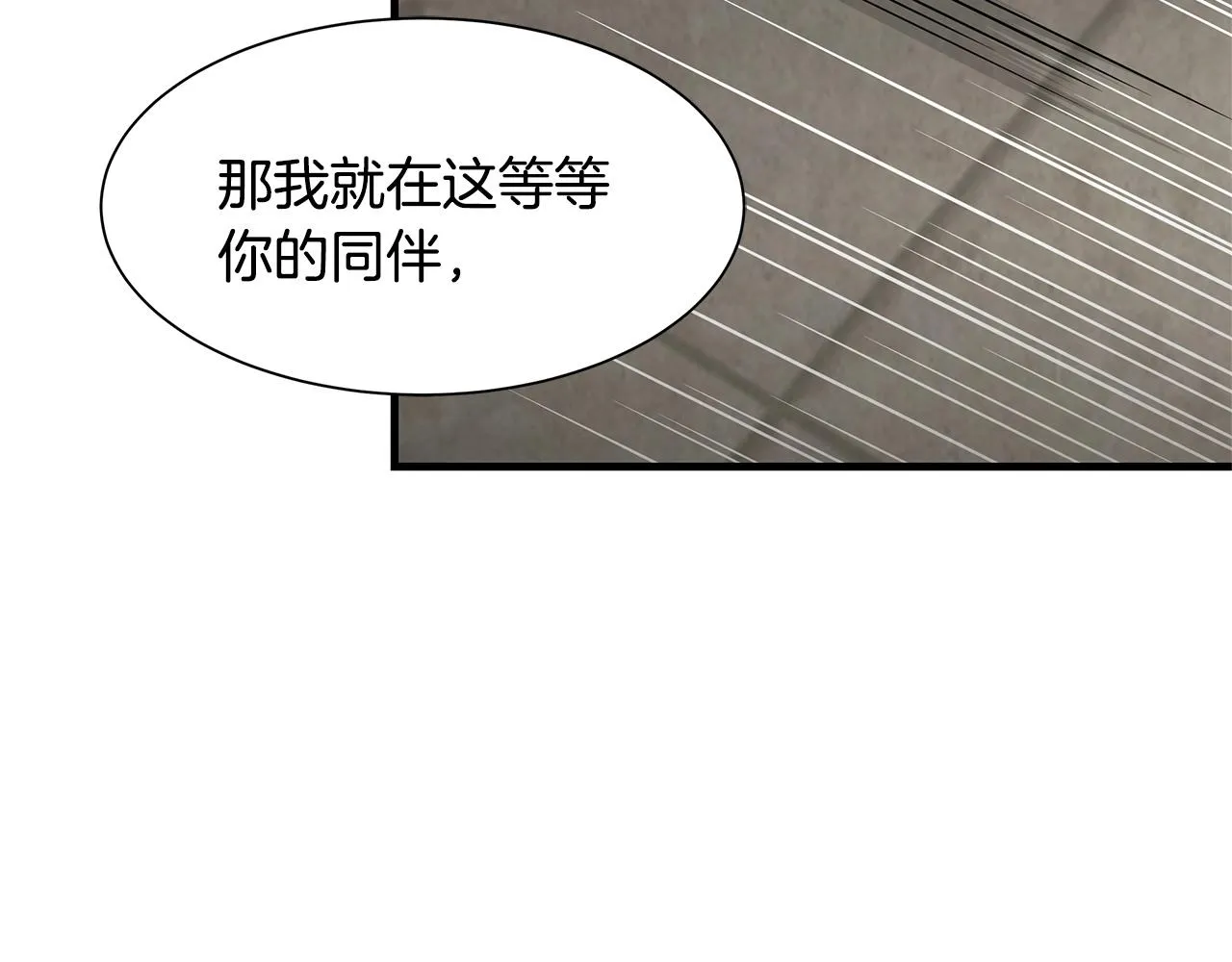 第35话 新的情报 第48页