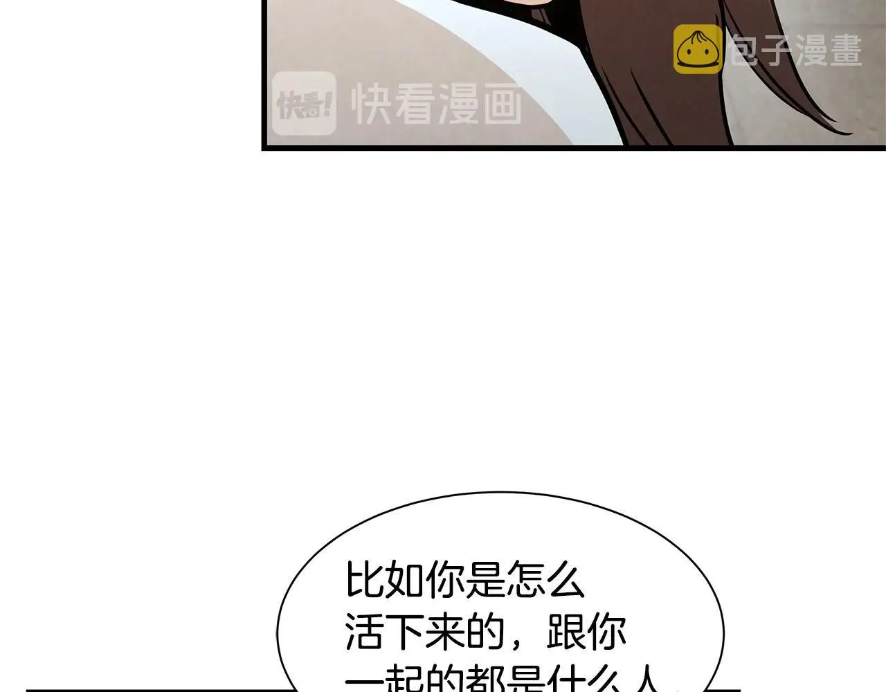 第35话 新的情报 第53页