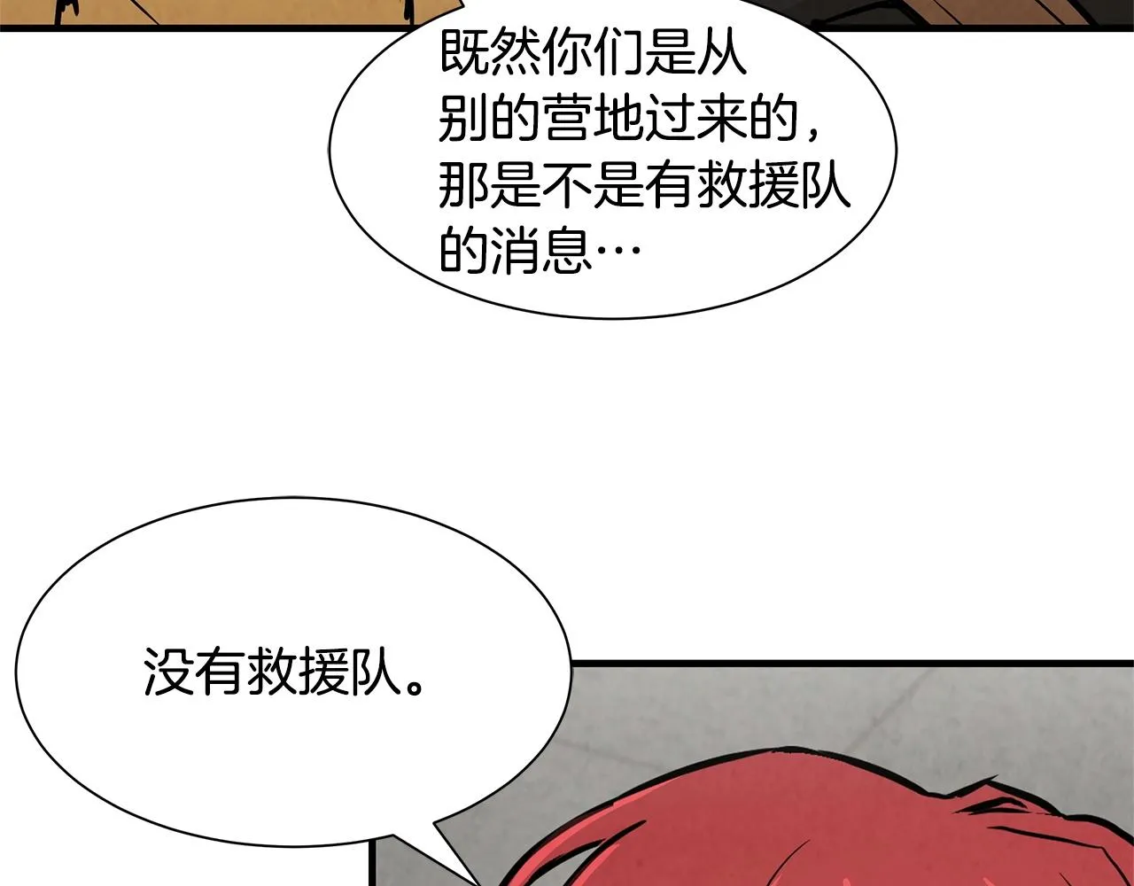 第35话 新的情报 第113页