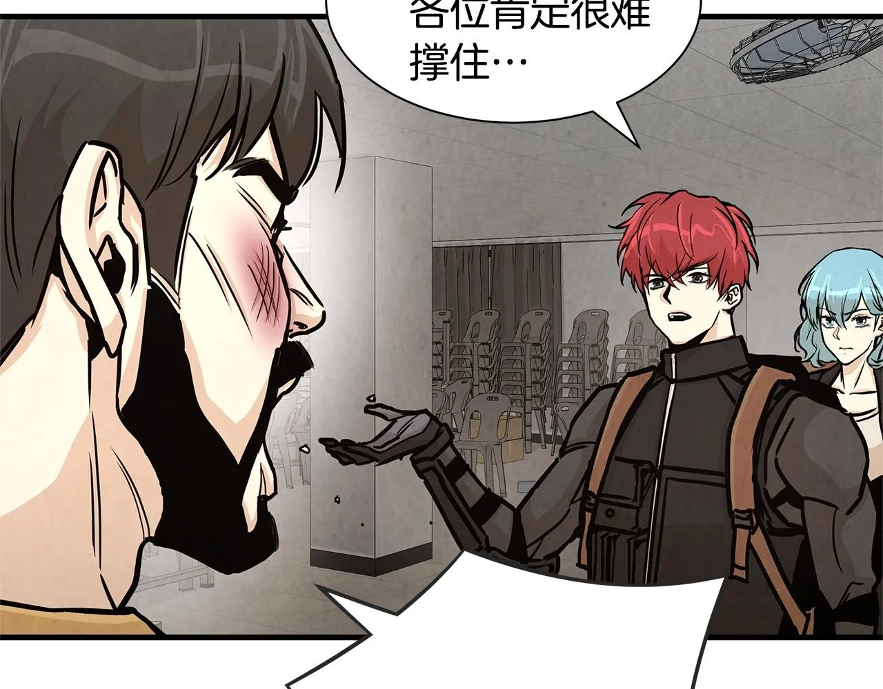 第35话 新的情报 第118页