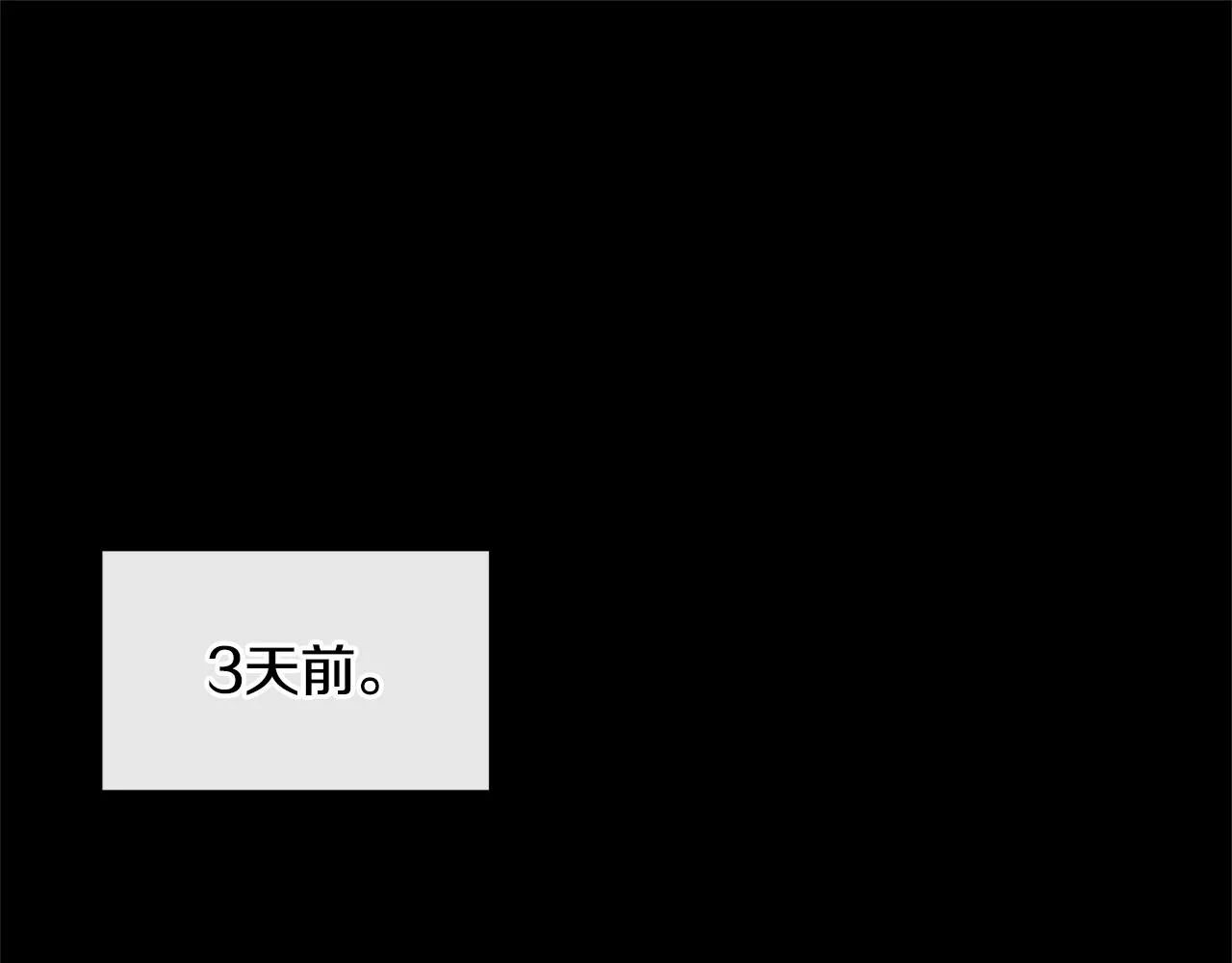 第36话 实力既是资本 第4页