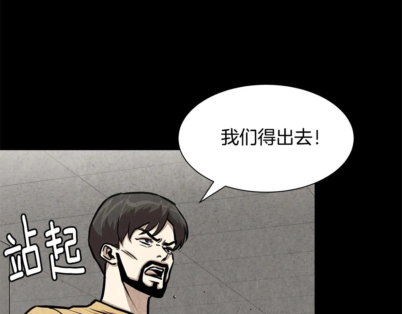 第36话 实力既是资本 第9页