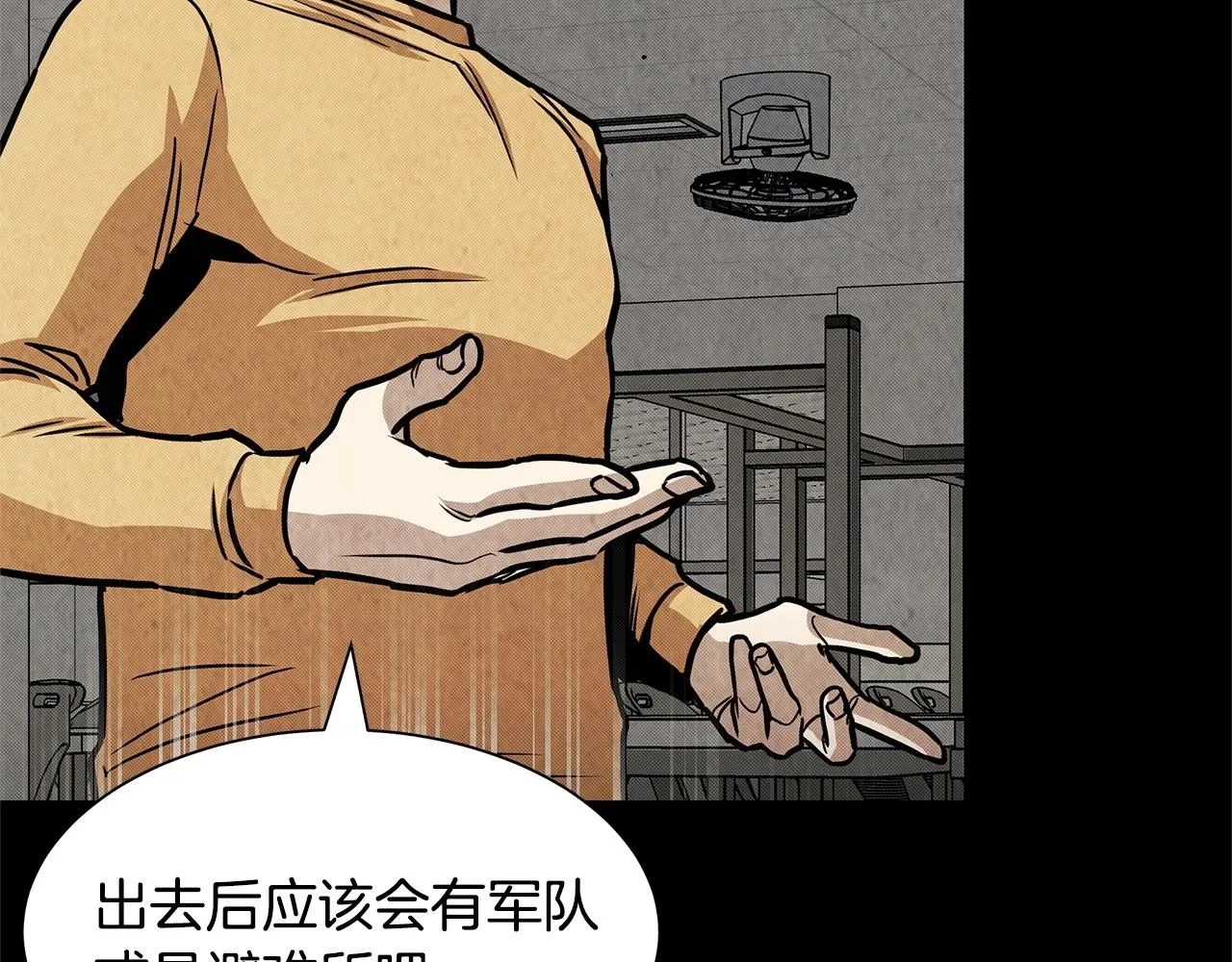 第36话 实力既是资本 第10页