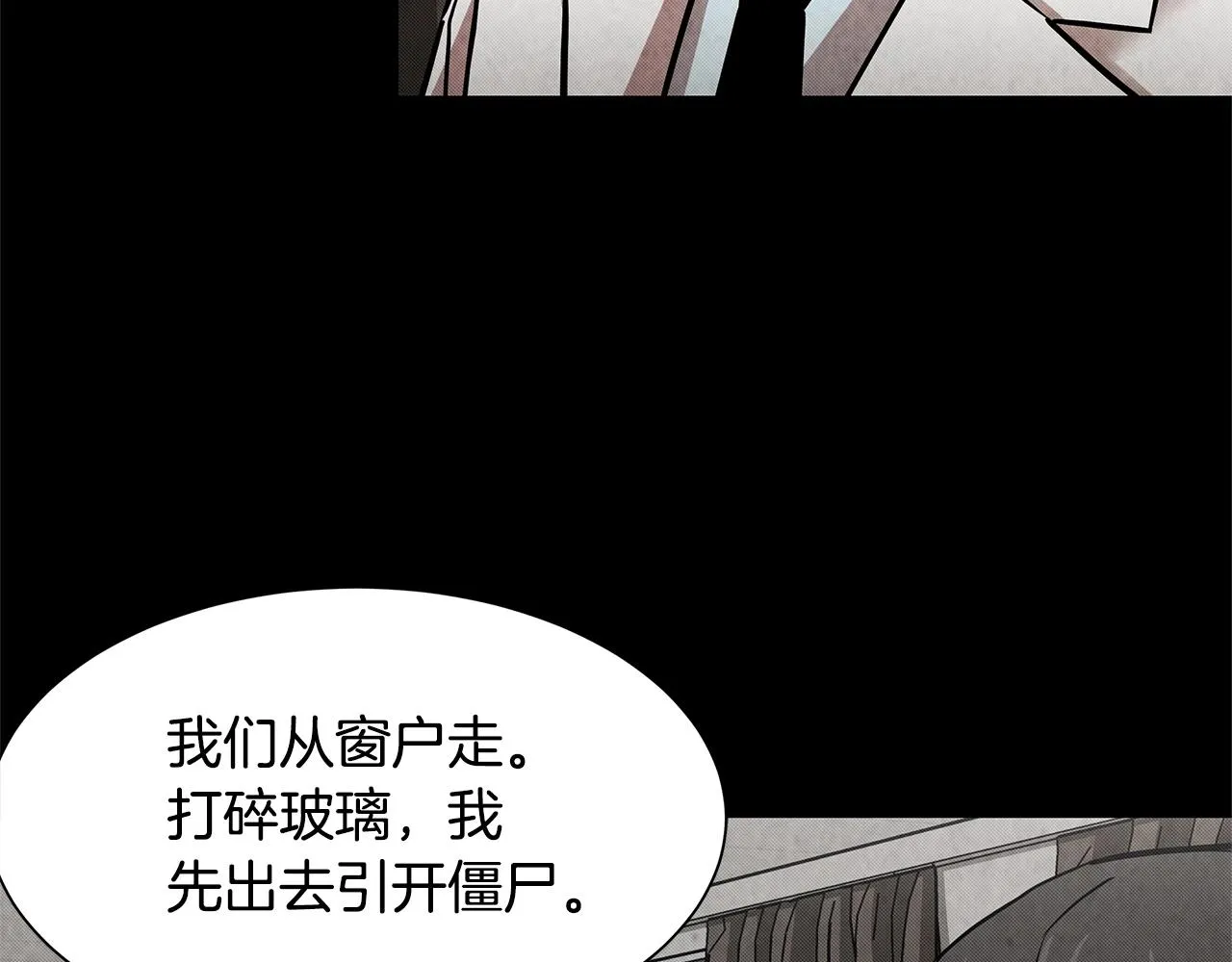 第36话 实力既是资本 第13页